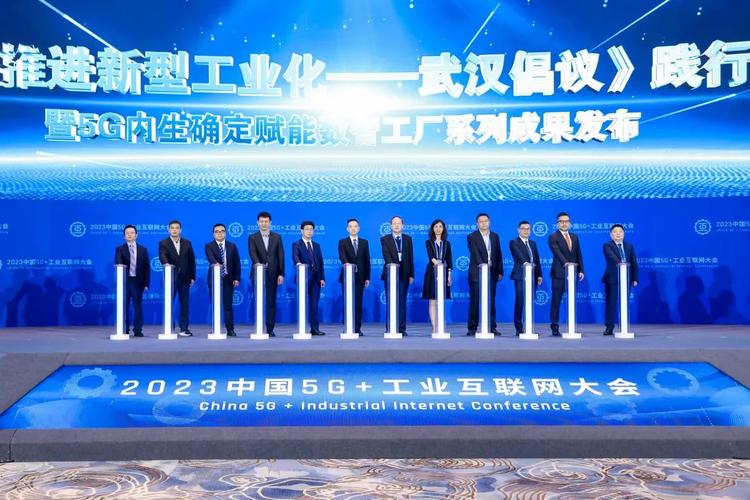 中国移动在2023中国5g+工业互联网大会发布"5g内生确定赋能数智工厂"